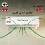 AC REFLECTOR CLEAR SPLIT- 60-110CM (نسخة) - Image 8