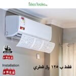 AC Reflector Big 120cm - White - Image 5