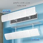 CENTRAL GRILL AC REFLECTOR WHITE-94.5-CM (نسخة) (نسخة) (نسخة) (نسخة) (نسخة) (نسخة)